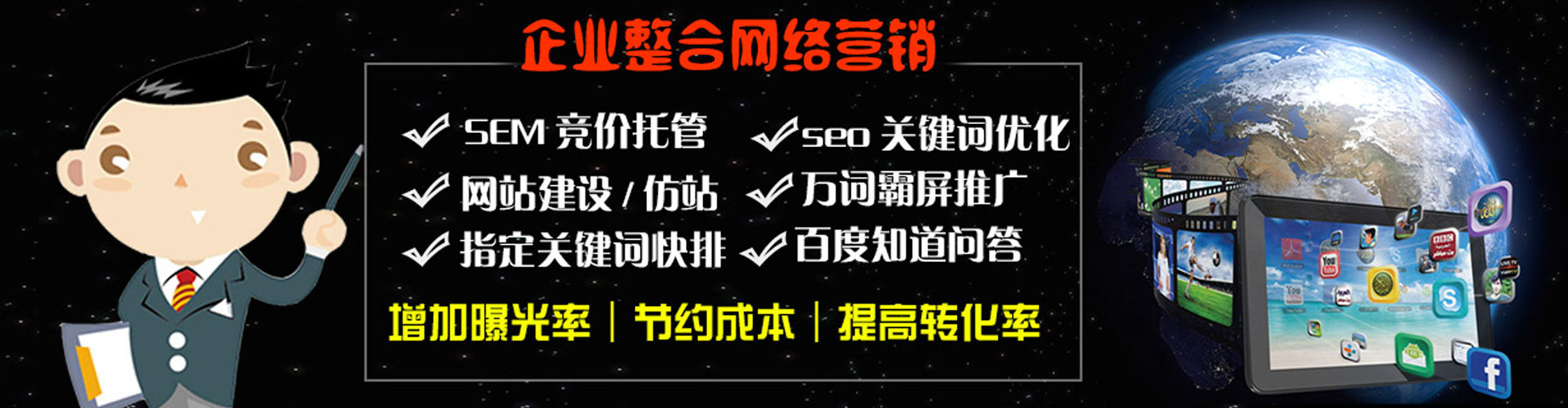 武都竞价托管